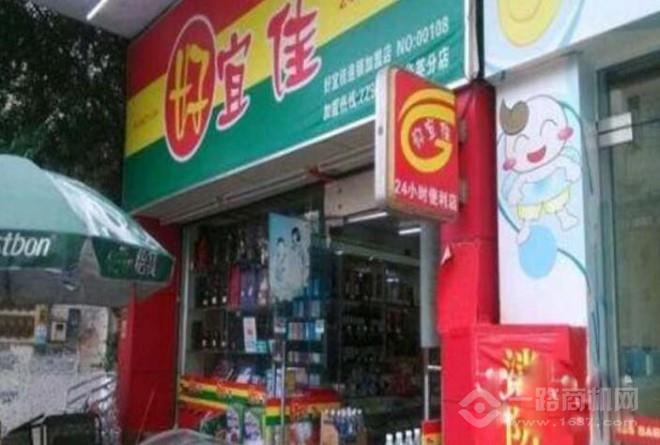 好宜佳便利店