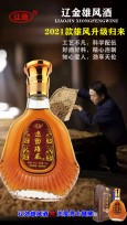辽金雄风酒