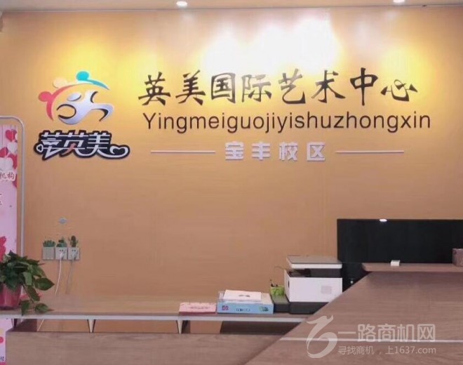 英美藝術(shù)教育加盟