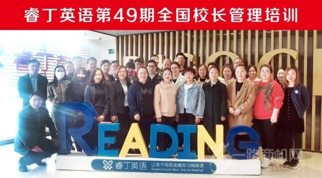 睿丁英语加盟 睿丁英语加盟