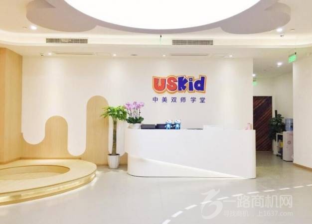 USKid中美双师学堂