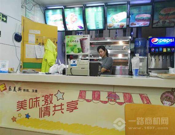 乐美斯炸鸡汉堡