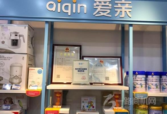 爱亲母婴生活馆 爱亲母婴生活馆