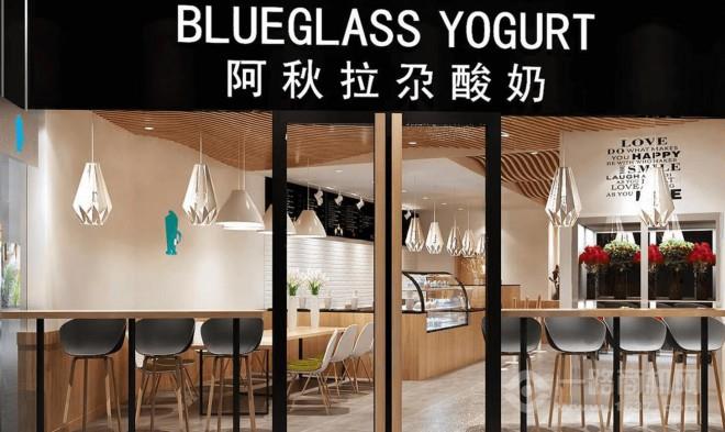 Blueglass酸奶加盟