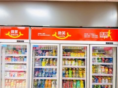 乐家嘉连锁便利店