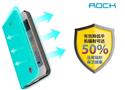 Rock手机壳