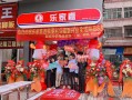 乐家嘉连锁便利店