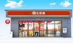 乐家嘉连锁便利店