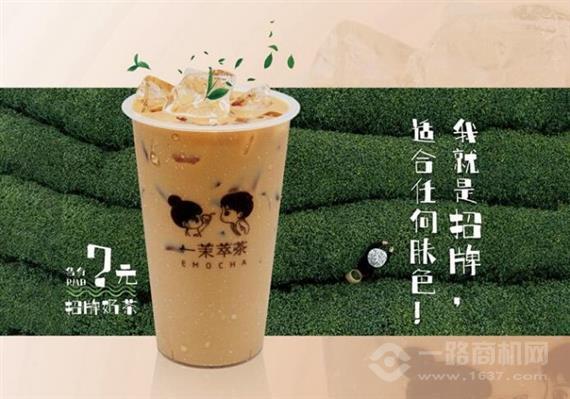 一茉萃茶