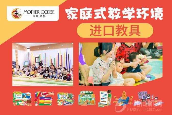 谷斯妈妈早教中心