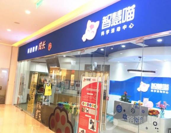 智慧喵科学教育中心