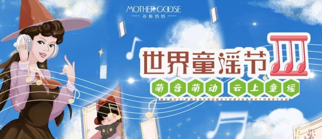 谷斯妈妈早教中心