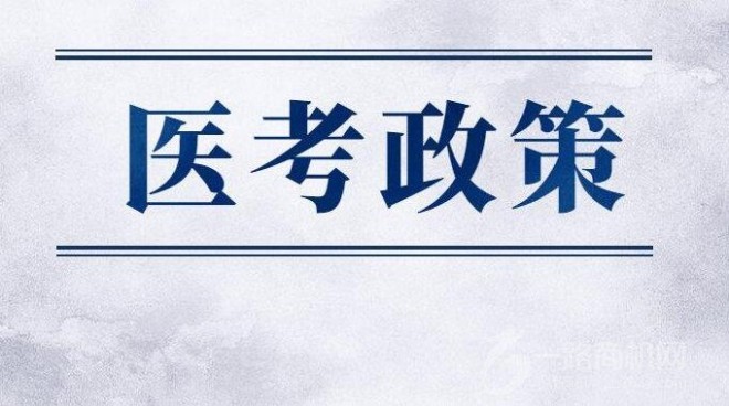 张博士医考中心 张博士医考中心