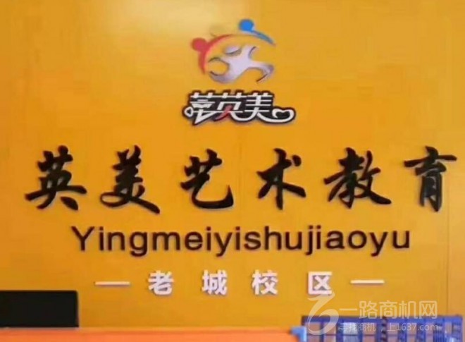 英美艺术教育是国内知名的艺术学校连锁品牌,不仅在湖南株洲有着众多