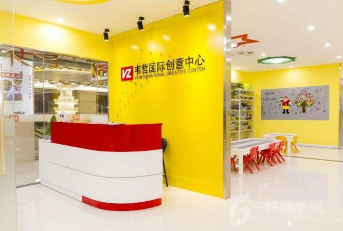 韦哲国际创意中心