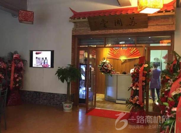 苏周堂专业养发