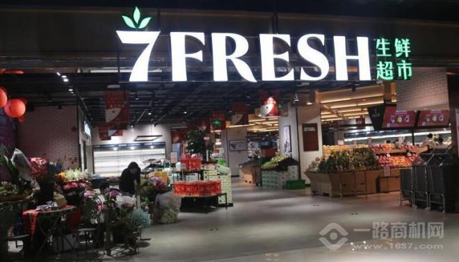 7FRESH生鮮