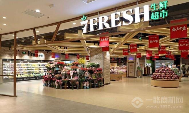 7FRESH生鮮