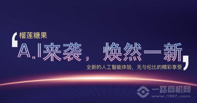 榴蓮糖果精選酒店加盟