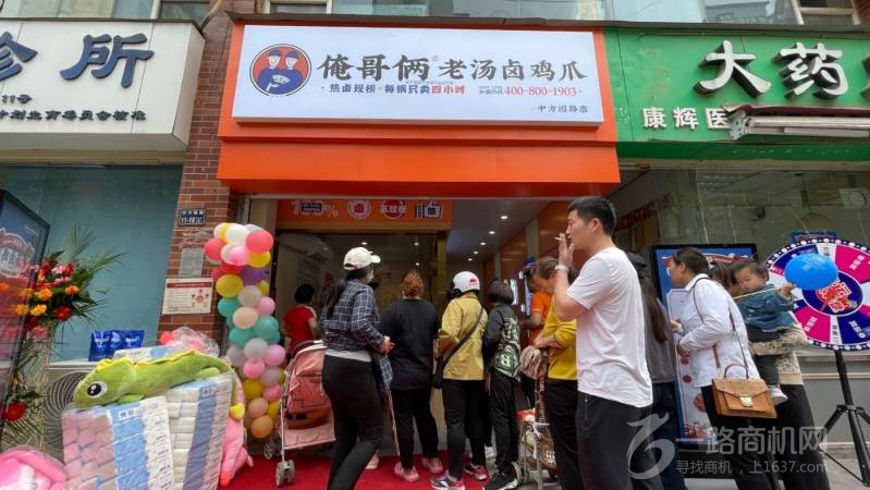 俺哥俩老汤卤鸡爪