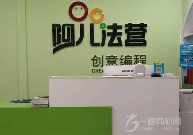 阿儿法营少儿编程