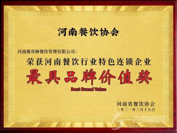 俺哥俩老汤卤鸡爪