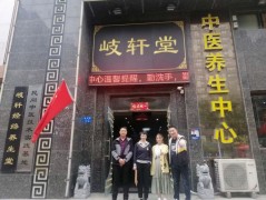 岐軒堂金匱草本