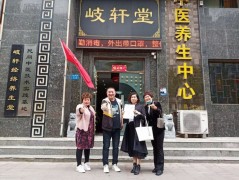 岐軒堂金匱草本