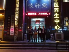 岐軒堂金匱草本