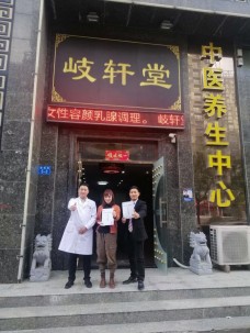 岐軒堂金匱草本