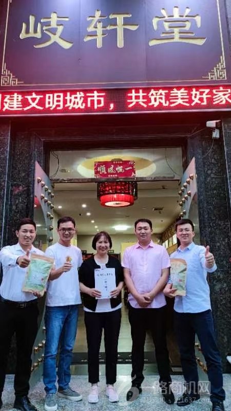 岐轩堂金匮草本