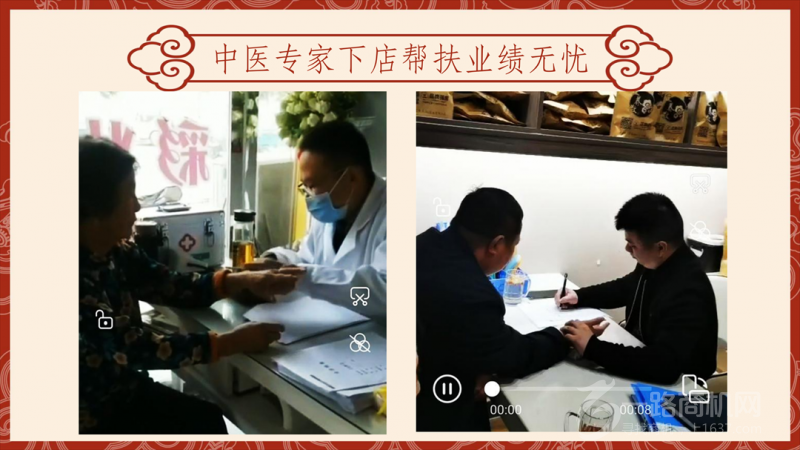 岐轩堂金匮草本