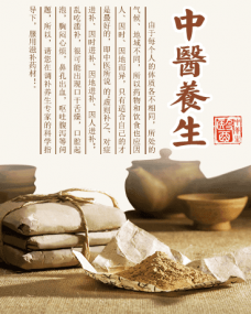 岐軒堂金匱草本