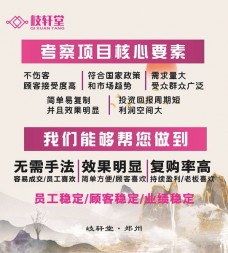 岐軒堂金匱草本