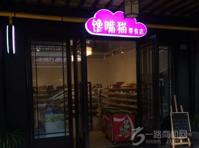 饞嘴貓零食加盟