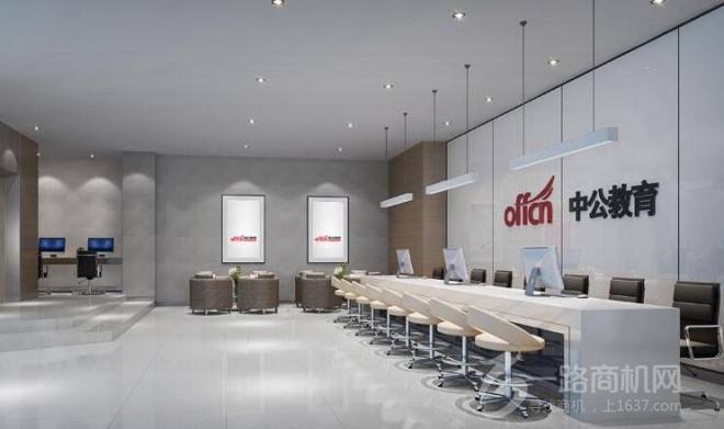 中公教育 中公教育