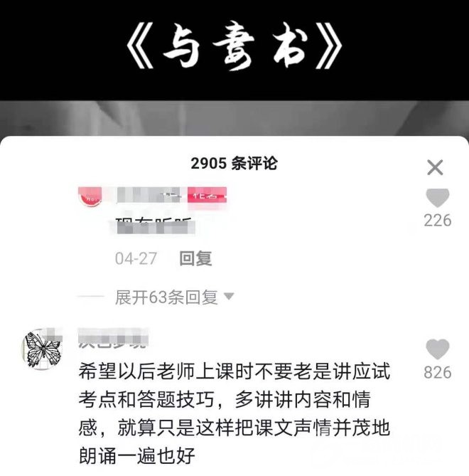新斯文国学语文加盟