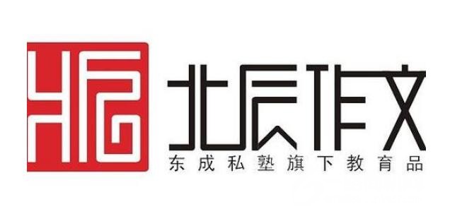 北辰作文加盟