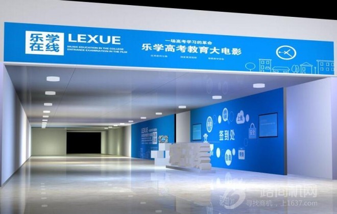 乐学在线加盟 乐学在线加盟