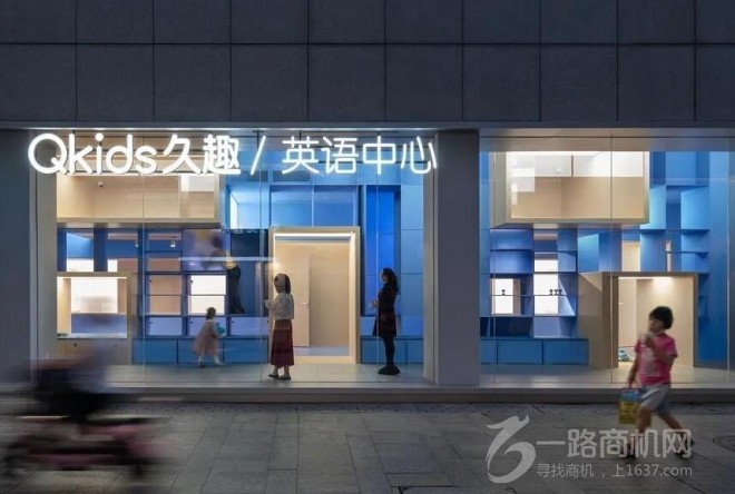 Qkids久趣少兒英語加盟