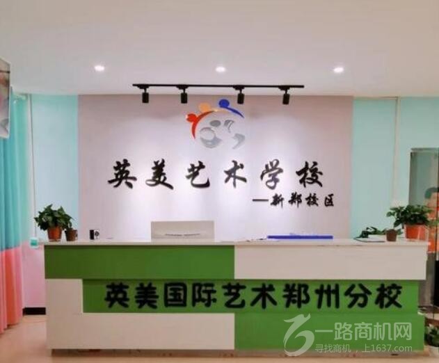 英美艺术教育加盟