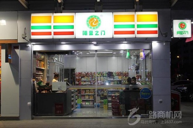 阿里之门便利店