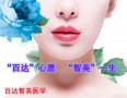 百达智美医学