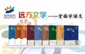 花開(kāi)遠(yuǎn)方