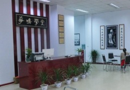 争鸣学堂