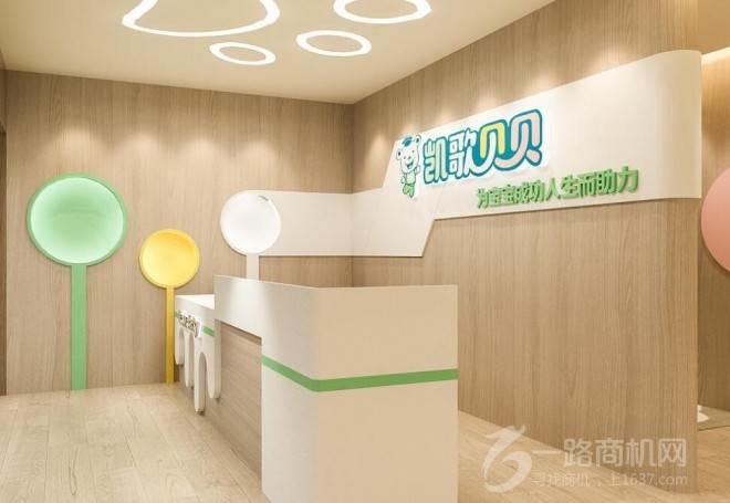 凯歌贝贝早教中心