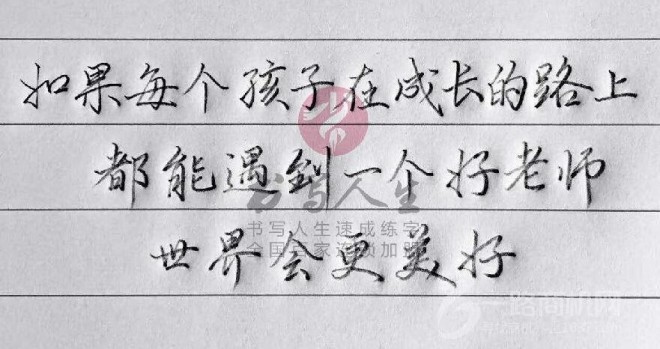 书写人生练字加盟 书写人生练字加盟