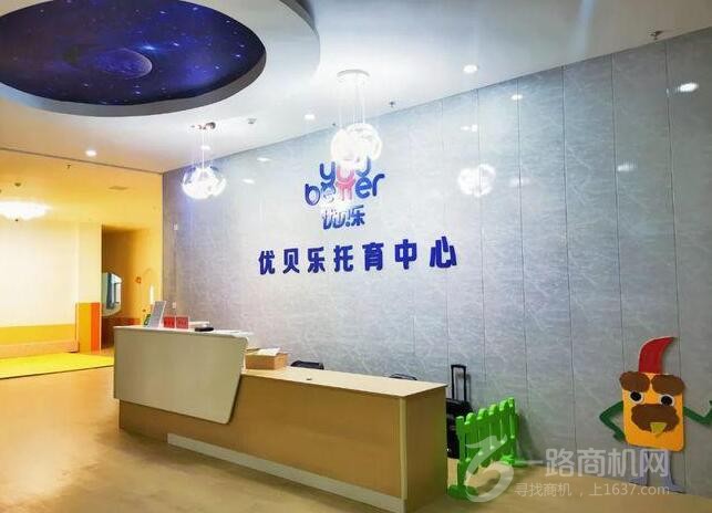 优贝乐美式托育早教 优贝乐美式托育早教