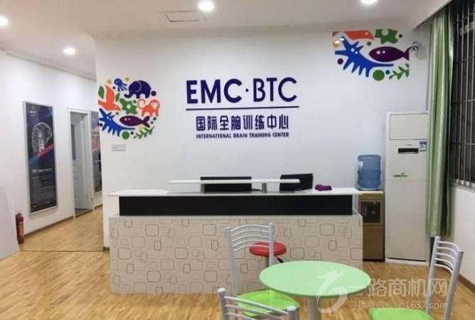 EMC国际全脑训练中心