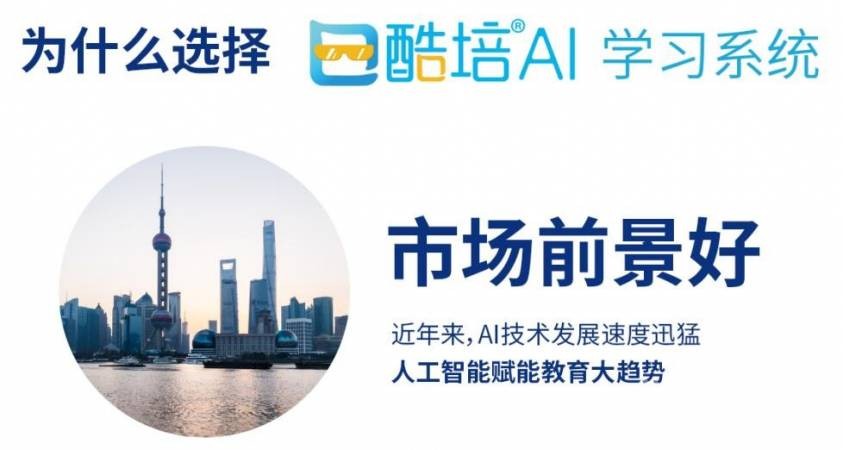 酷培AI教育